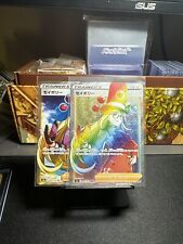 Avery - Bundle Matchless Fighters 2021 Pokemon TCG Japanese 091/070, 083/070 picture