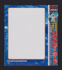 Pokemon - Marshtomp Shogakukan Elementary School Magazines Insert - NO CARD picture