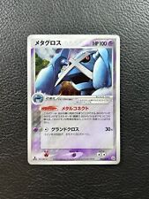Pokemon Card Metagross 005/019 Constructed Deck Japanese 1st Edition HOLO 2004 picture