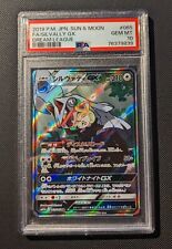 Silvally GX 065/049 Graded Japanese Pokemon Card PSA 10 Sm11b Dream League Alt picture