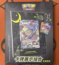 Pokemon TCG S-Chinese Umbreon Exhibition Frame Box Sealed New Released picture