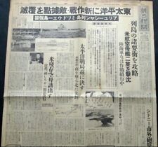 WWII Imperial Japanese Propaganda Newspaper, Midway Battle Misreport, 1942 picture