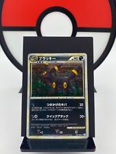 Umbreon 037/080 L2 Undaunted Holo Rare 1st ED Pokemon Card | Japanese | LP picture
