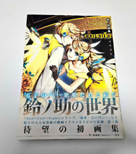 Suzunosuke Art Works canaria Vocaloid Illustration Book Rin Len Etc. Japanese picture