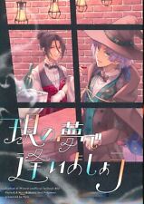 Doujinshi micro (maico) Let's meet in the present dream (Wizard's Promise Mu... picture
