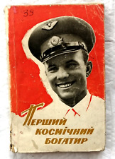 1965 The first space hero Gagarin Rocket Cosmos picture