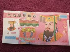 Chinese Replica Note Really Cool Note.  picture