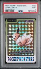 Pokemon Carddass 1997 Pocket Monsters Japanese Eevee Prism PSA 9 picture