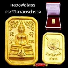 Phra LP Sothorn Thai Amulet Buddha Jewelry Lucky Charm Pendant Talisman K206 picture