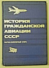1983 History Civil Aviation USSR Airplane Plane Tupolev Yakovlev Russian book picture