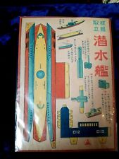  vintage Japanese paper punch out Boat / Submarine ~ Ray Rohr Cosmic Artifacts picture