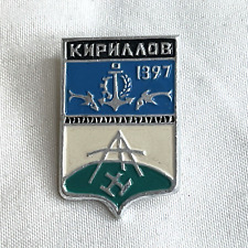 Russian Pin Kirillov City 1397 Vintage Soviet Souvenir Metal Badge picture