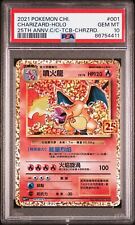 Pokémon TCG Charizard 001 Chinese 25th Anniversary PSA 10 Rare Freshly Graded picture