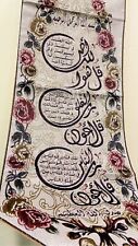 Islamic Wall Art -Arabic Calligraphy-Holy Quran-Islamic Decor -Muslim Gift-Allah picture