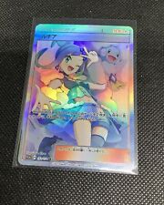 CUSTOM Lisia Shiny/ Holo Pokemon Card Full/ Alt Art Trainer NM Jpn Altaria B picture