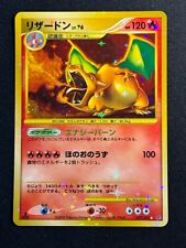Charizard - 092/092 - 2008 1st Edition - HOLO - Pokemon Japanese Card Japan picture