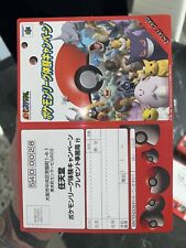 Pokemon Cards Japanese Promo Jumbo Nintendo 64 Card Lottery Gengar Pikachu NM picture