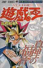 Yu-Gi-Oh Characters Guidebook -The Gospel of Truth-                            picture