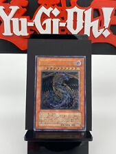 Rainbow Dark Dragon PTDN-JP003 Ultimate Rare Yugioh Card | Japanese | LP+ picture