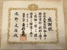 Tojo Hideki Imperial Japan Prime Minister's Certificate of Appreciation 2 Pieces picture