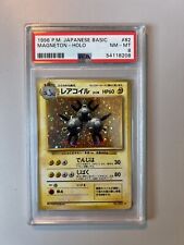 PSA 8 Magneton #82 Base Set Holo Rare Japanese Pokemon Card picture