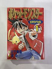 SEALED Original 1996 Pocket Monsters Adventures Japanese Comic Vol. 1 US SELLER picture