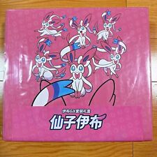 Pokemon Simplified Chinese Exclusive Eevee GX Gift Box Set Sylveon Pink PTCG picture