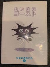 Pokemon Tale Picture Book Little Ghost Haunter Japanese vintage 1998 Japan picture