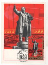 1977 Glory October Monument LENIN Hammer & Sickle OLD Russia postcard Maxi Card picture