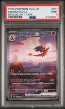 PSA 9 MINT Charizard SR #201 SV2a Japanese Pokemon Card picture