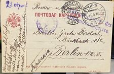 German WW1 Prisoner of War Letter Postcard Sent From Russian POW Camp In 1916, A picture
