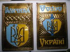 UKRAINE~UKRAINIAN COPPER EMBOSSED AND PAINTED 2 WALL PICTURES~VINTAGE HANDMADE picture