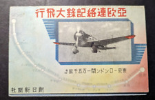 Mint Japan Vintage Advertisement Folded Aviation Postcard picture