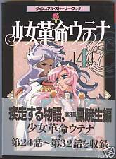 Shoujo Kakumei Utena volume 4 Film Comic OOP picture