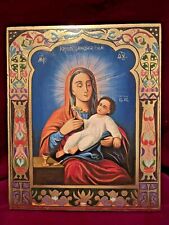 Icon of the Mother of God of Kozelshchanskaya picture