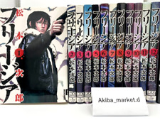Freesia Vol.1-12 Japanese Full set Manga Comics picture