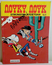 MAMOYTHKOMIX LUCKY LUKE # 9 - 2004 - 4th PRINT GREEK LETTERING COMIC BOOK picture
