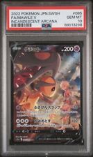 PSA 10 Mawile V 85/68 Incandescent Arcana Japanese Pokemon Card SR Secret Rare picture