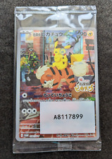 Detective Pikachu - Promo - 098/SV-P - Sealed Limited Promo - Pokemon *Japanese* picture