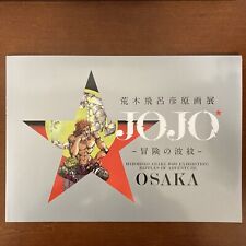 HIROHIKO ARAKI JOJO Exthbition Limted Official Art Works Book Osaka Ver picture