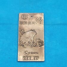 Vintage Chinese Zodiac Shengxiao PIG Metal Medallion Paperweight Desk Decor picture
