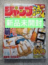 Jump-Ryu vol.1 Dragon Ball How to Draw Manga Akira Toriyama w/ DVD New, unopened picture