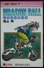 SHOHAN (1st Edition): Dragon Ball vol.34 Manga by Akira Toriyama (34-1) JAPAN picture