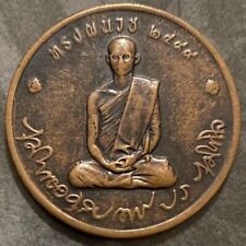 Buddhist Amulet Coin,King Rama IX, Powerful LP,Buddhism,Thailand. ประเทศไทย picture