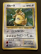 1997 Pokemon Card Game Kangaskhan #115 Holo Jungle WOTC Japanese POOR picture