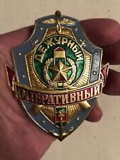 Rare Soviet Russian KGB Borderguard On Duty Badge Shield picture