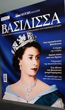 Queen Elizabeth II BBC History magazine + paper articles on Death/greek editions picture