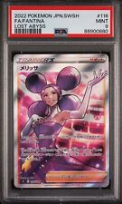 PSA 9 Fantina Full Art 2022 Pokemon Card 116/100 Lost Abyss Japanese picture