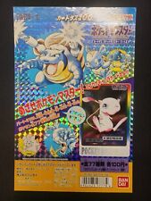 1997 Bandai Pokemon Carddass Display Mount Japanese Part 4 Blastoise, Mew picture
