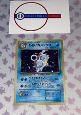 Dark Blastoise - 009 - Team Rocket - HOLO SWIRL - Pokemon Japanese Card (EXC) picture